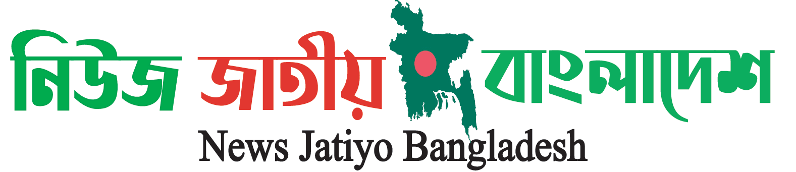 Newsjatiyobangladesh.com