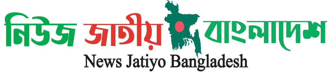 Newsjatiyobangladesh.com